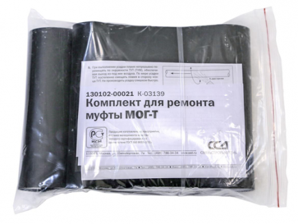 Комплект для ремонта муфты МОГ-Т